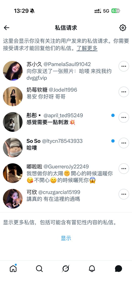 lxy8322's tweet photo. 我以为是找我约sj的 为什么又是这种 https://t.co/j7mtmtIY5X