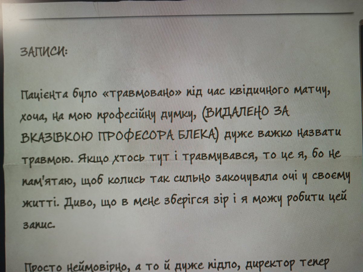 Я, коли стану лікарем: