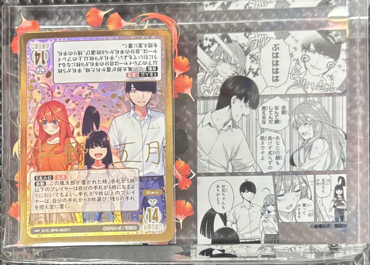 なつき @ 五等分の花嫁 ごとぱず tweet media