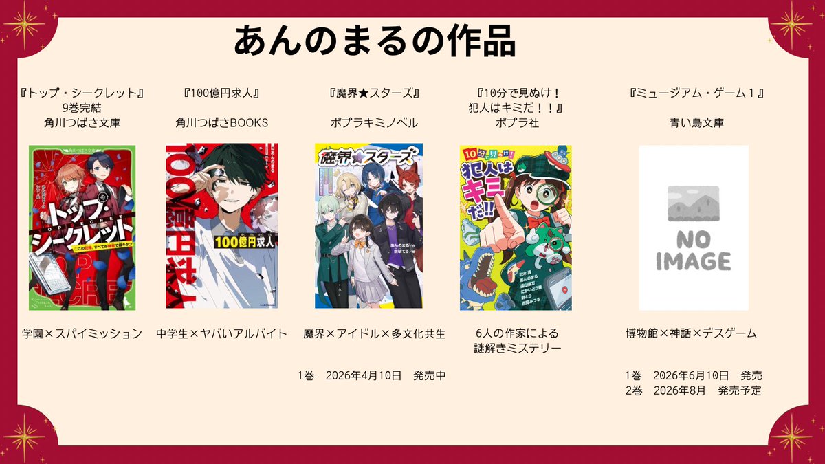 あんのまる tweet media