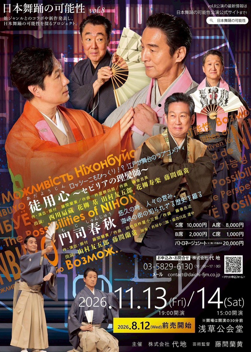 日本舞踊の可能性　Possibility of NIHONBUYO tweet media