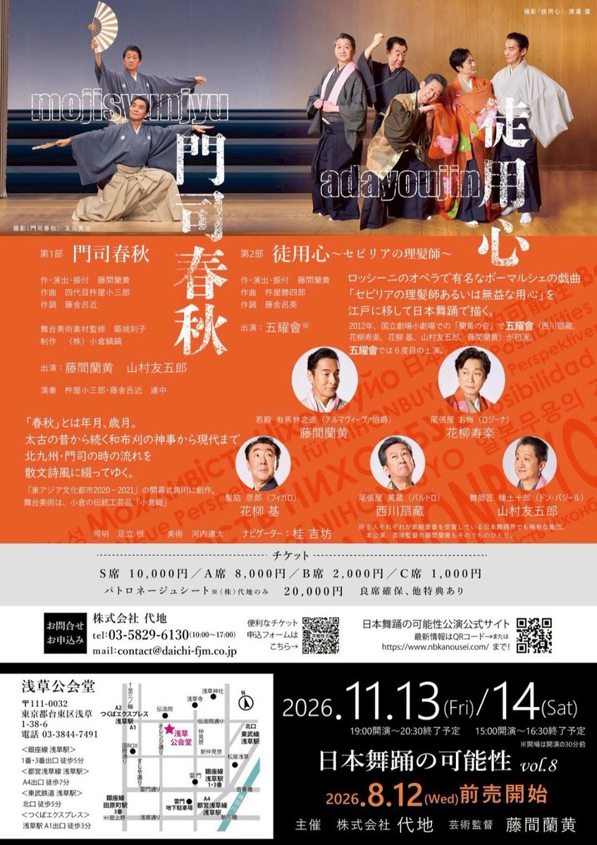 日本舞踊の可能性　Possibility of NIHONBUYO tweet media