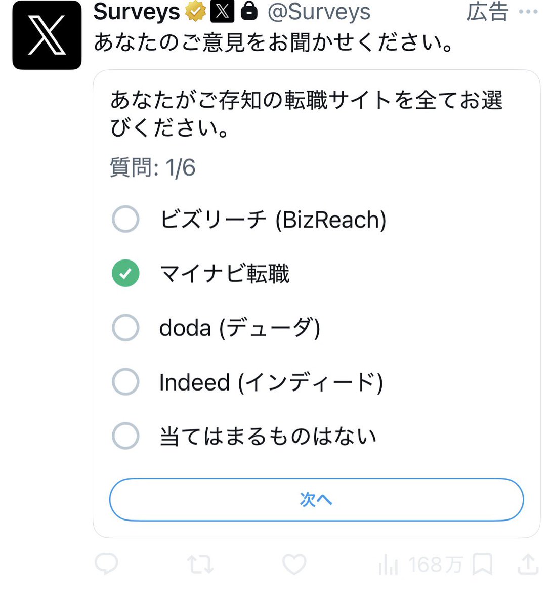 yotcha_YP's tweet photo. 多分誰も協力しないから知られてないけど、全てって言ってるのに１つしか選べないの無能すぎでは？ https://t.co/m8S8ypkkap