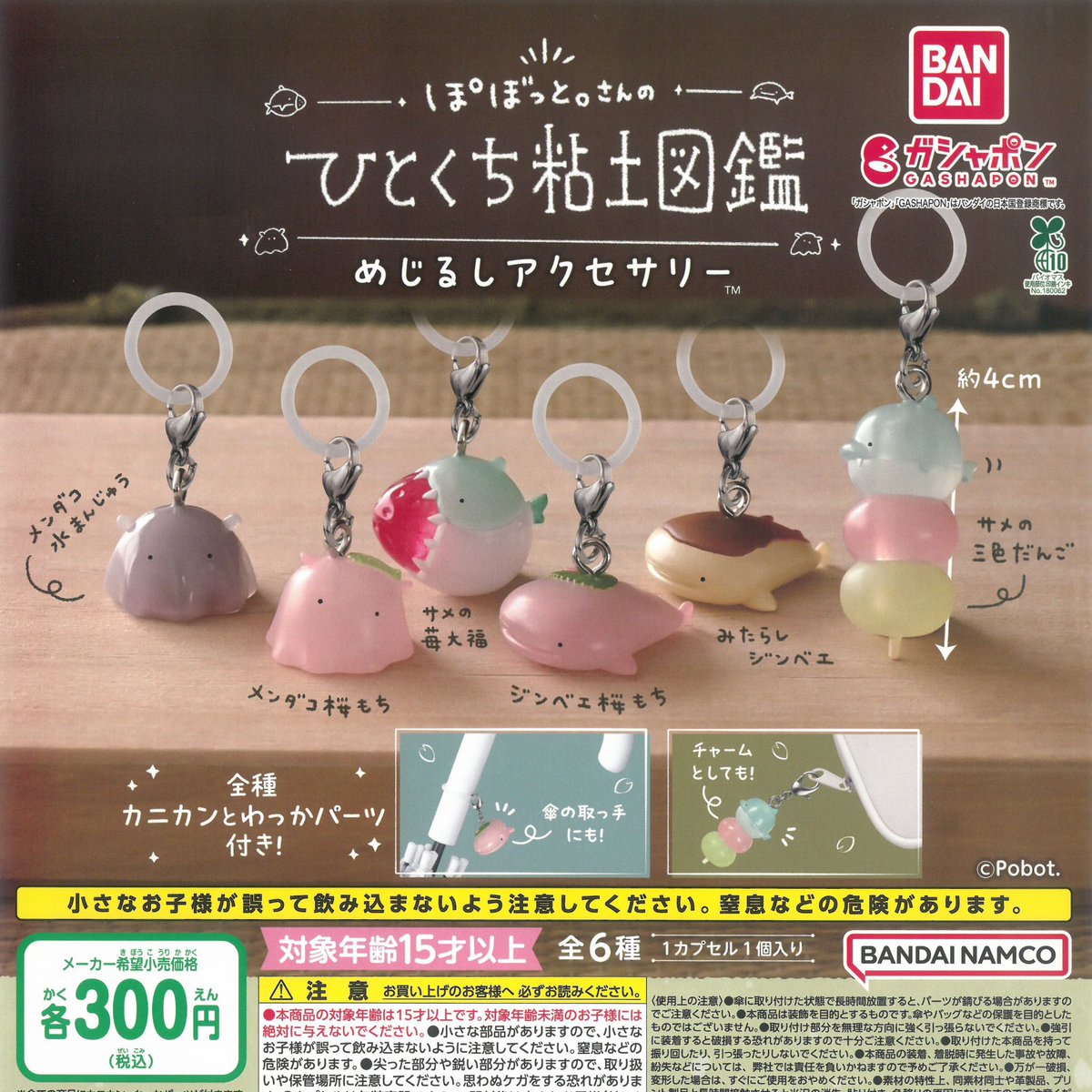 💫📢5/3(日)完売のお知らせ📢💫 ❎ 〇×サウンドボタン プレミアム ❎ぽ