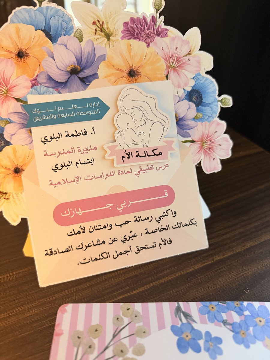 shadan1395's tweet photo. في درسٍ لا يُدرَّس بل يُعاش أبدعت أ/ فاطمة عبيدالله البلوي في تقديم درسٍ تطبيقي عن مكانة الأم حيث تحوّلت القيم إلى مشاعر حيّة تنبض بالحب والوفاء.درسٌ لامس❤️ قبل العقول وأعاد للأم مكانتها التي لا تُوصف بل تُحسّ.كل الشكر لهذا العطاء الذي يُصنع به الأثر 
#تبوك_الان 
@joojoofatom https://t.co/zv3npDDiJf