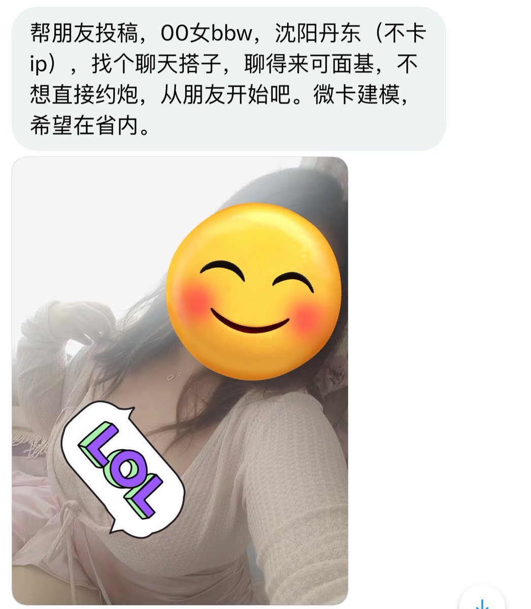 东北投稿 tweet media