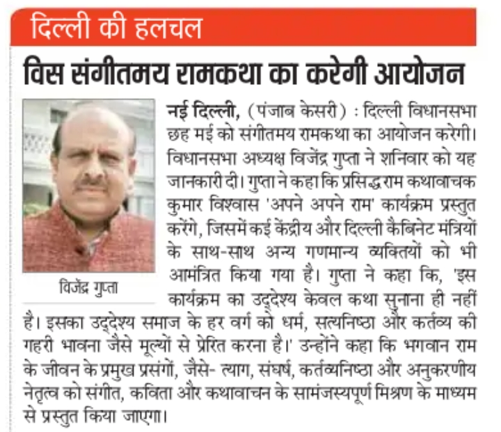 Delhi Assembly tweet media