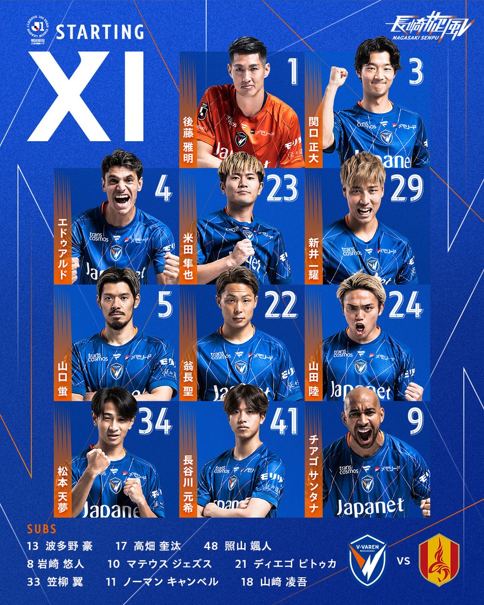 Ｖ・ファーレン長崎【公式】 tweet media