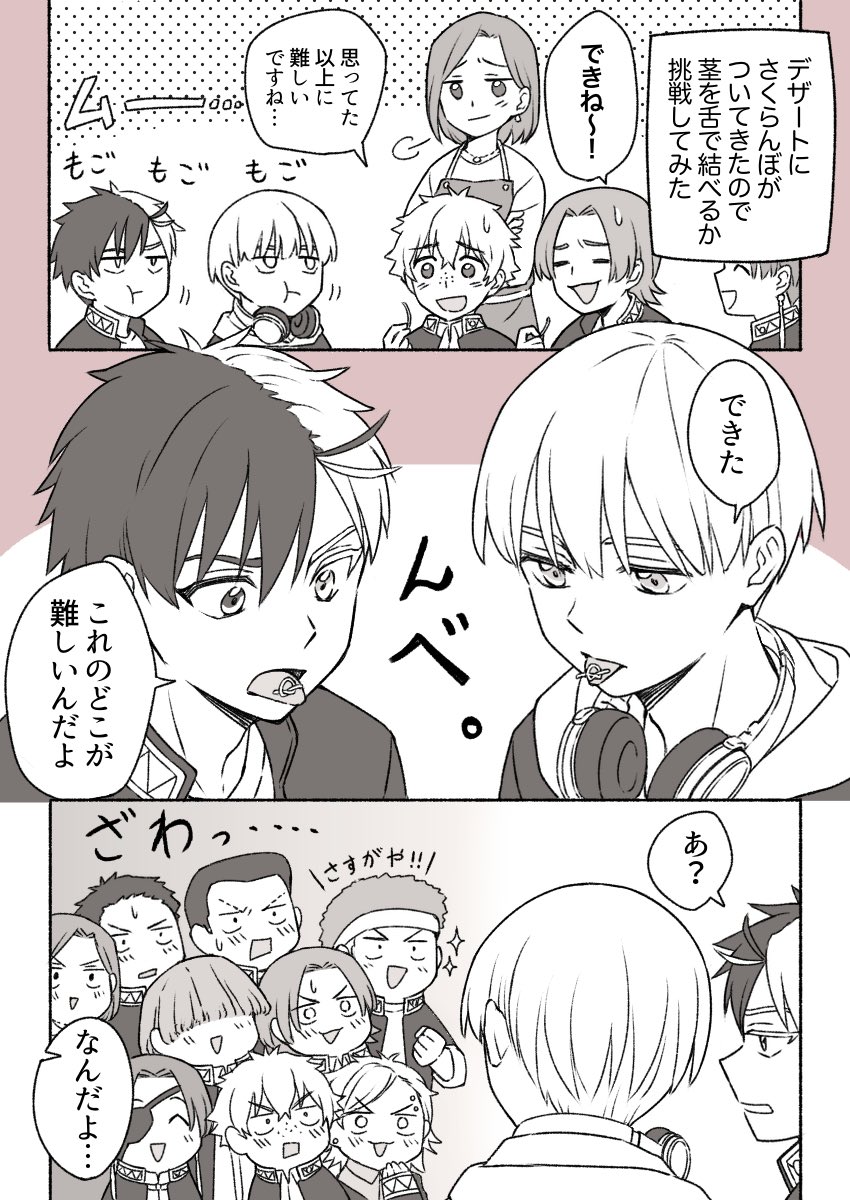 何も知らない級長ズ