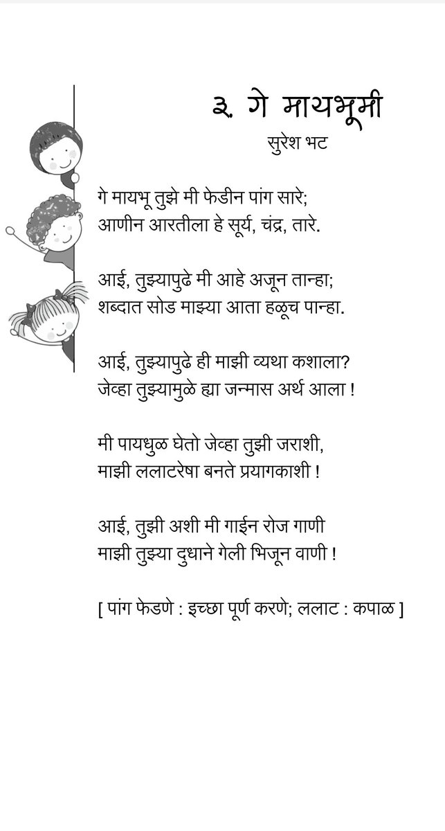 हर्षद tweet media