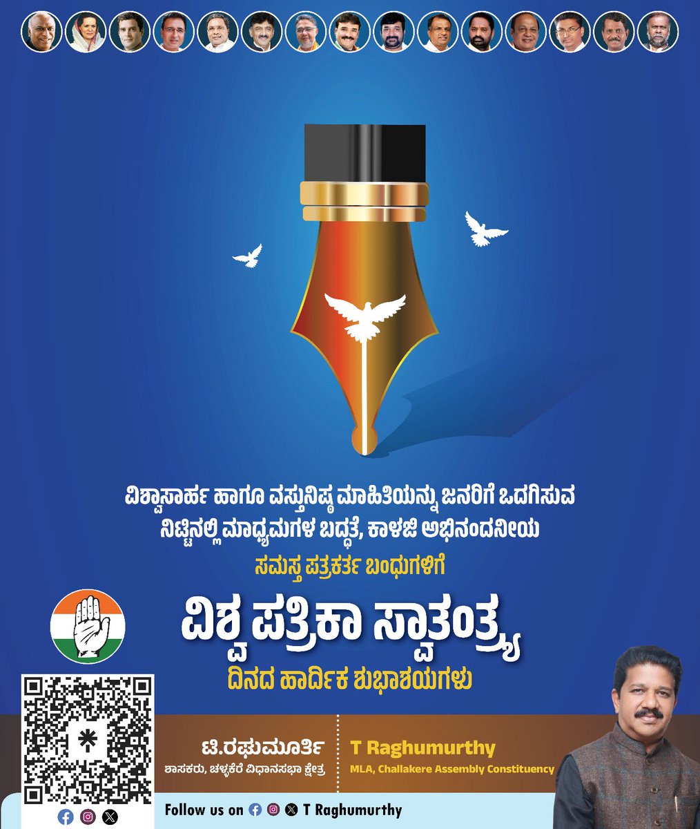 T Raghumurthy MLA tweet media