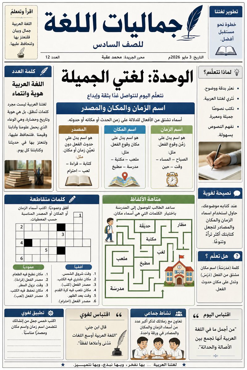 مُحَمَّد بن سَيِّدِأَحْمَدَ عُقْبَة tweet media