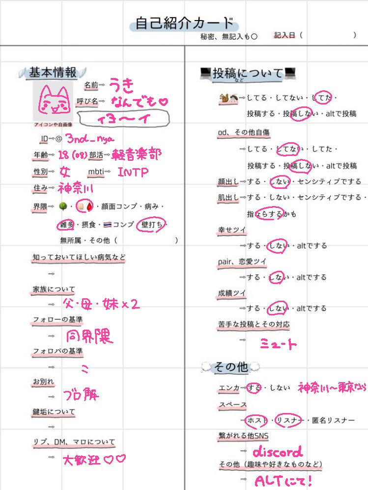 心うきうき！ tweet media