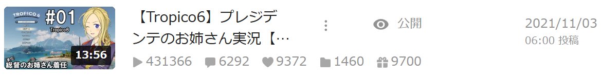 hota_tw's tweet photo. 動画内で5年を一瞬で飛ばしてますけど、院長のお姉さんとディガーのお姉さんが完結して、プレジデンテのお姉さんが始まったのが2021年なんですよね
現実でもわりと記憶飛んでるな？ https://t.co/d5nDBetcwT