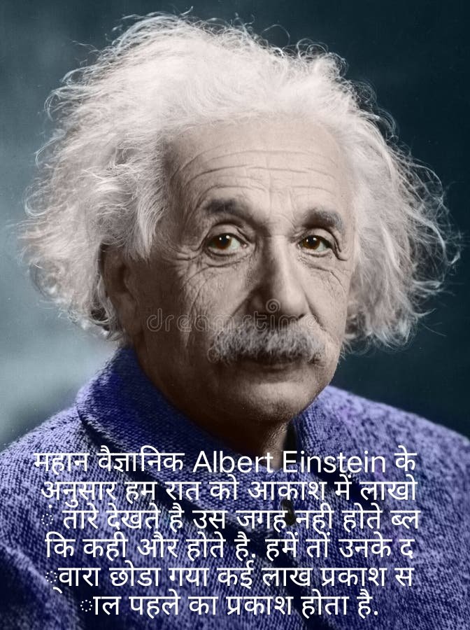 DrRajeevMishra's tweet image. Albert Einstein के अनुसार हम रात को आकाश में लाखों तारे देखते है उस जगह नही होते ब्लकि कही और होते है. हमें तों उनके द्वारा छोडा गया कई लाख प्रकाश साल पहले का प्रकाश होता है.
#alberteinstein #sunrays