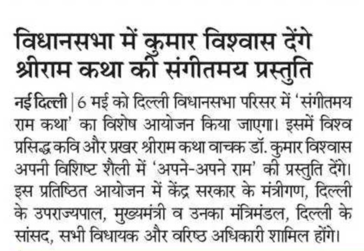Delhi Assembly tweet media