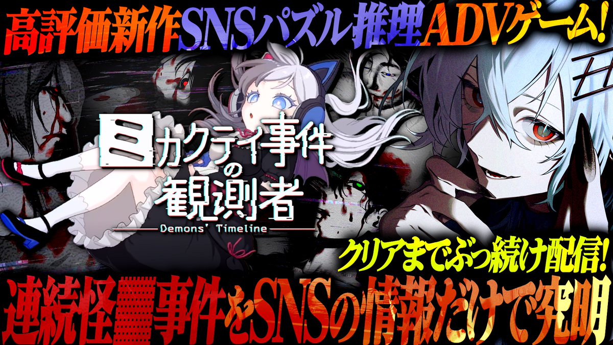 丑刻ころすけ👻🐧ホラー系Vtuber tweet media