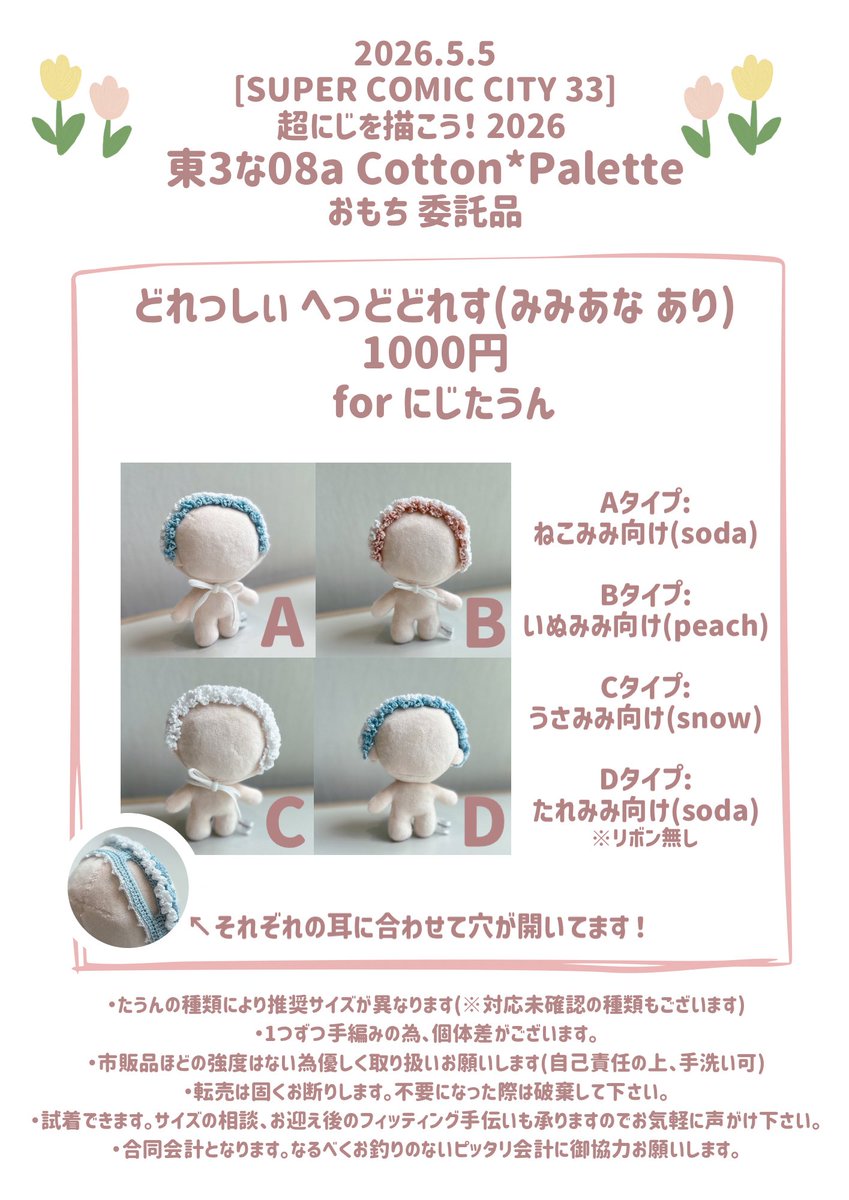 おもち 5/5委託 tweet media