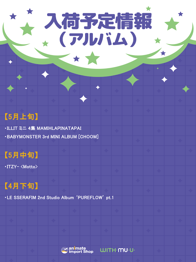 animate Import Shop 池袋 (K-POP) tweet media