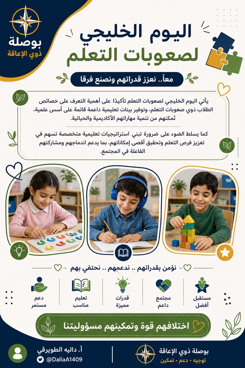 أ /داليه الطويرقي tweet media