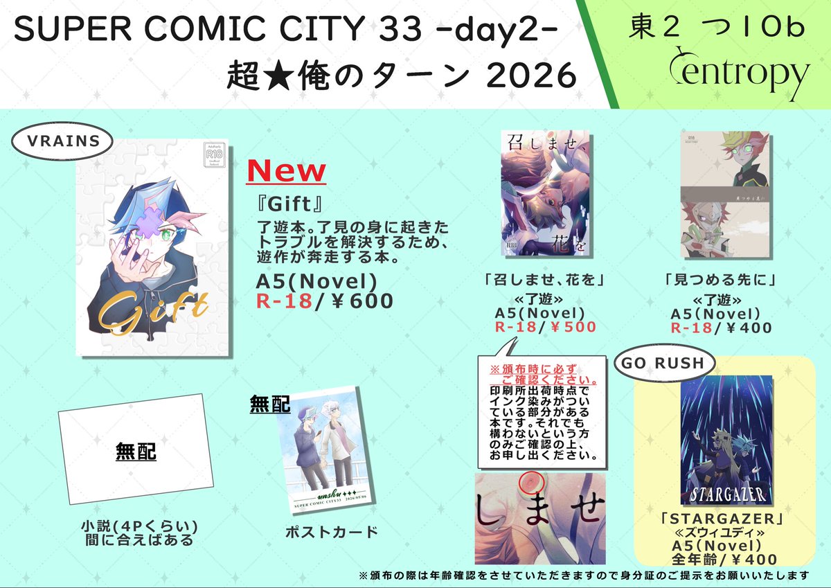 あめ tweet media
