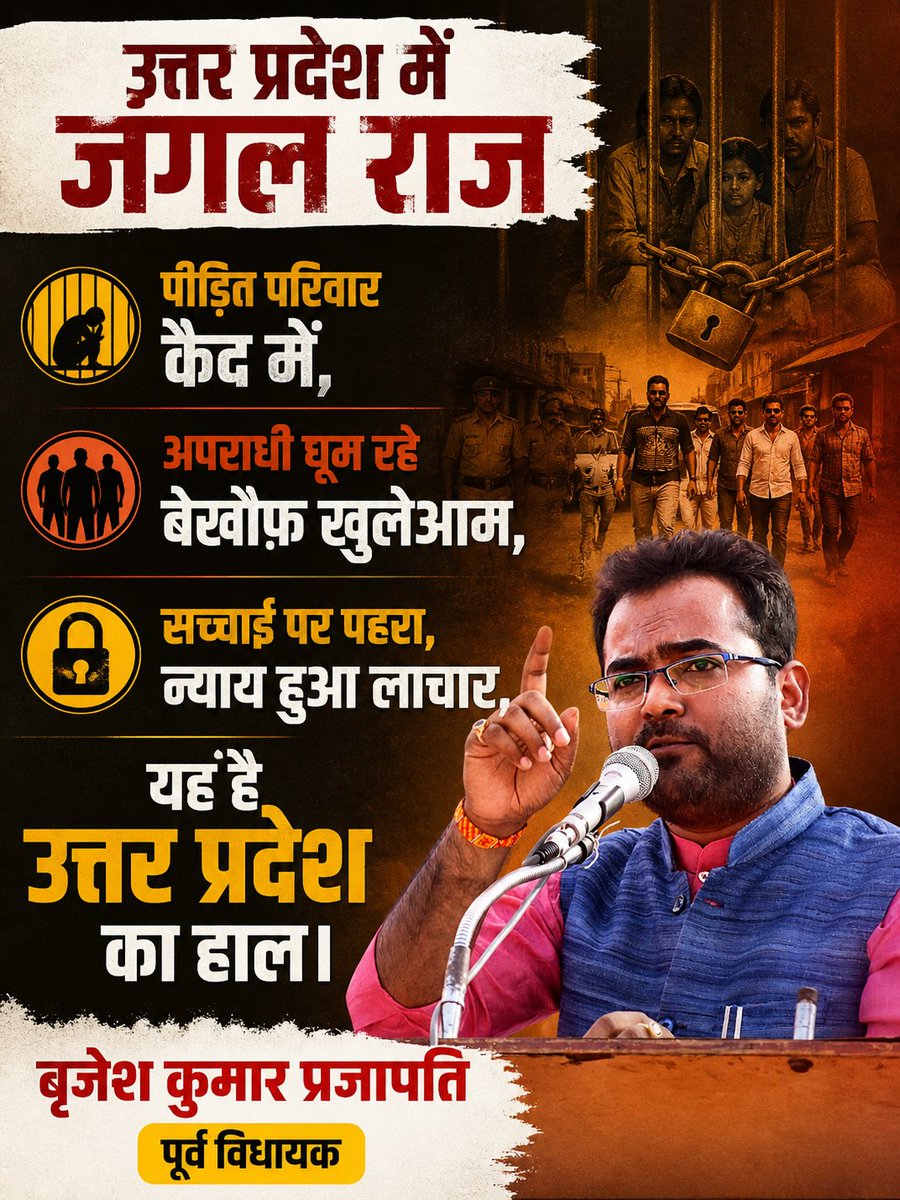Brajesh Kumar Prajapati tweet media