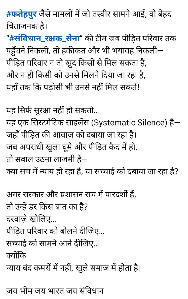 उत्तर प्रदेश में खतरनाक ट्रेंड—पीड़ित परिवार कैद में (हाउस अरेस्ट), अपराधी बेखौफ़ आज़ाद!
न मिलने की इजाज़त, न बोलने की आज़ादी—ये कैसा न्याय?
सच पर पहरा क्यों? जवाब चाहिए!
#न्यायकहाँहै #पीड़ितकोन्याय #उत्तरप्रदेश #जंगलराज #StandForJustice #StopSystematicSilence