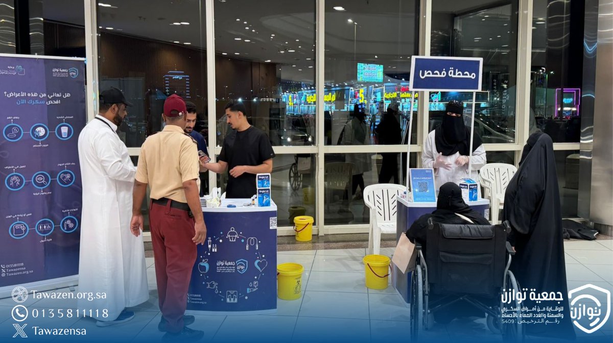 جمعية توازن tweet media