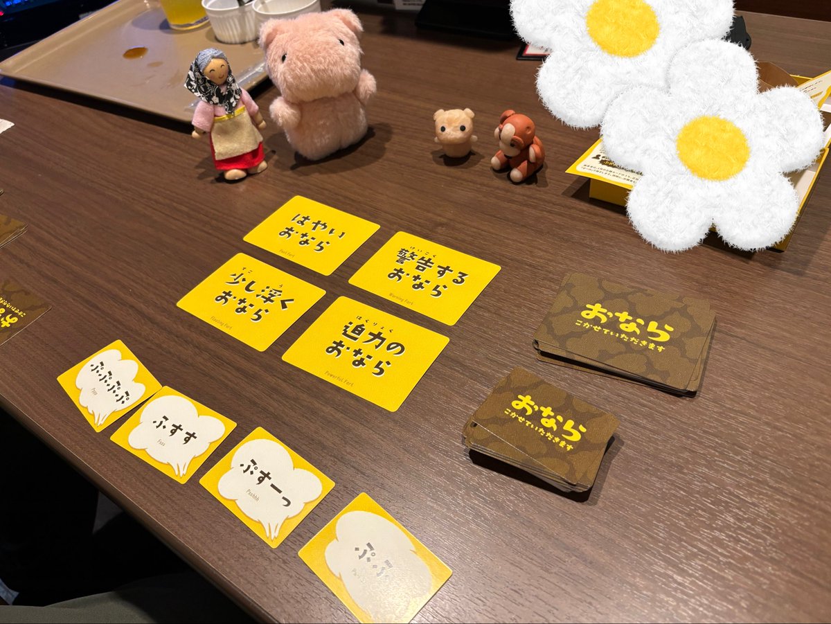 タコタコ研究所 (<a href="/takotakokkj/">たこたこ研究所🍞土-T02ゲムマ26春</a> )さんの「おならこかせていただきます」ボードゲームで遊んだ♟️
むっちゃおもしろい🤣
手札を出す時に「おならこかせていただきます。」って言うのが笑える。子どもとかとやったらめっちゃ盛り上がりそう😆