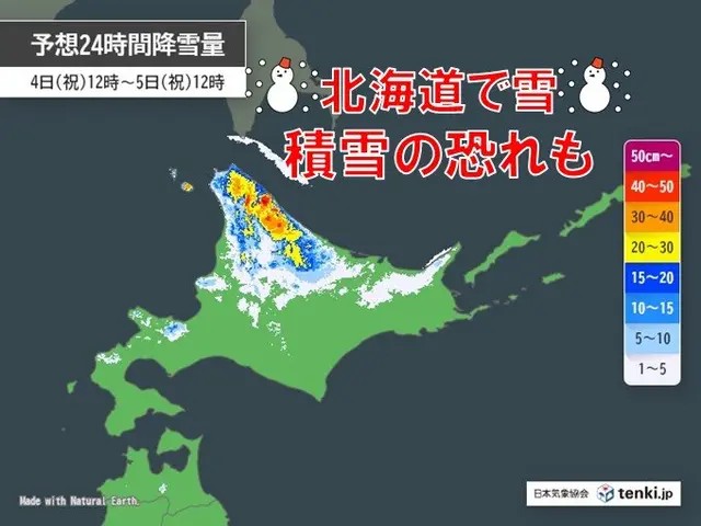 5日にかけて北海道は平地で積雪の可能性☃️🥶
tenki.jp/forecaster/y_m…