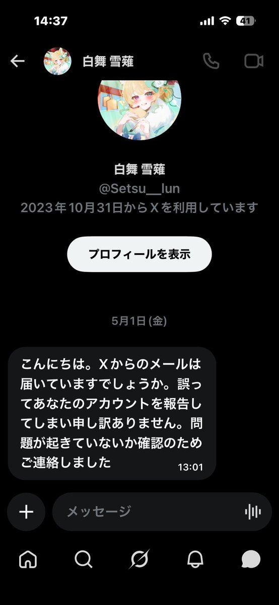 神宮寺　蓮 tweet media