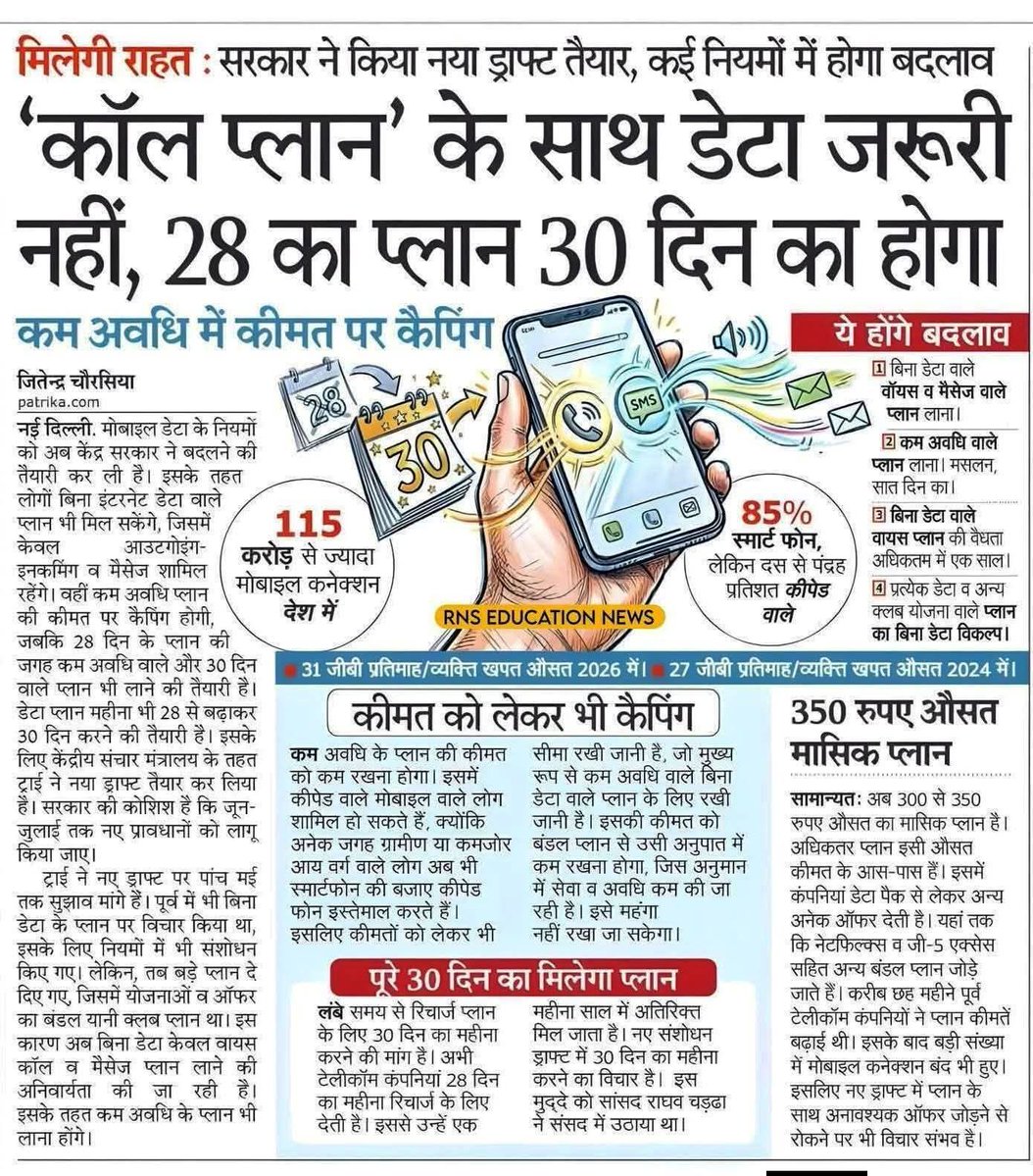 Sain Ram Negi INC tweet media