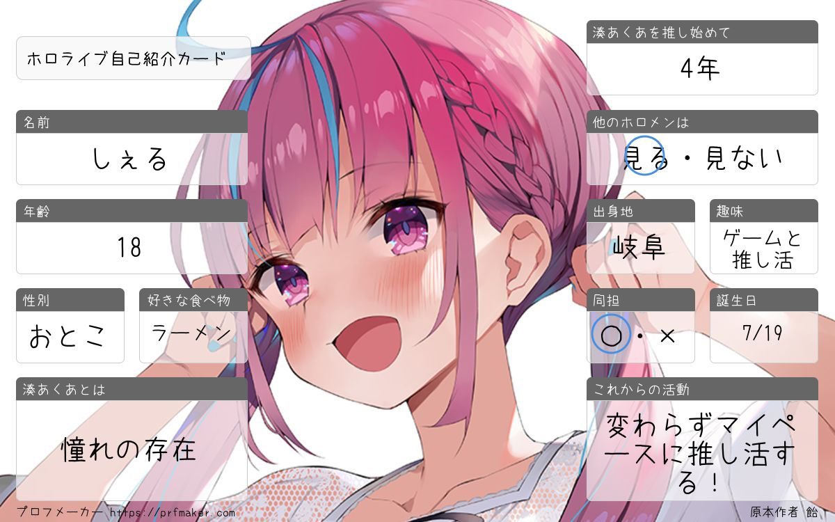 しぇる⚓🎀🐾🍃 tweet media