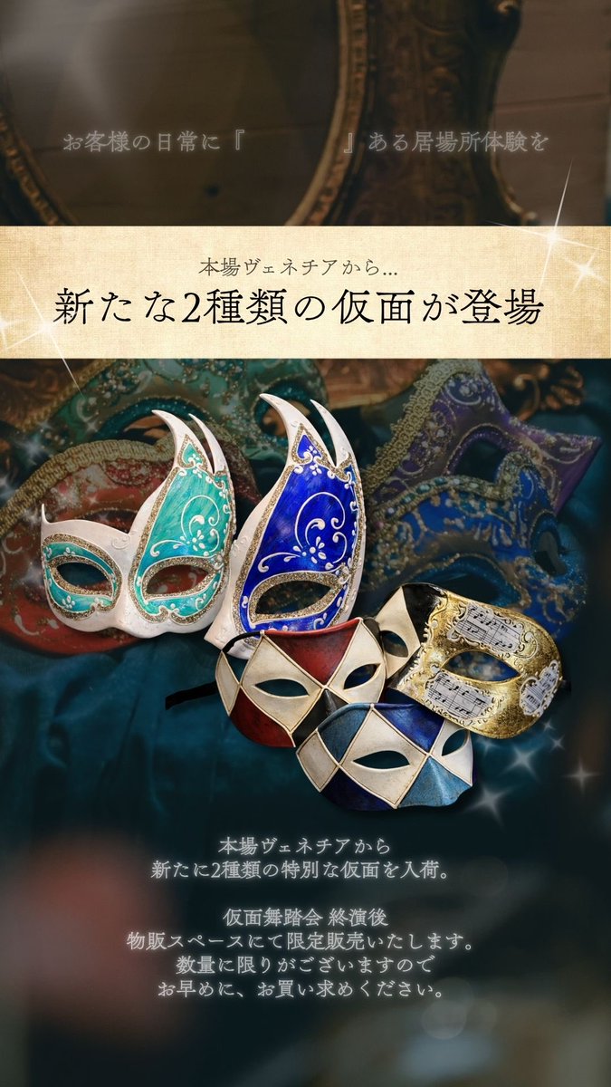 当日限定のグッズ販売🪞】 受付会場にてグッズ販売も行っております