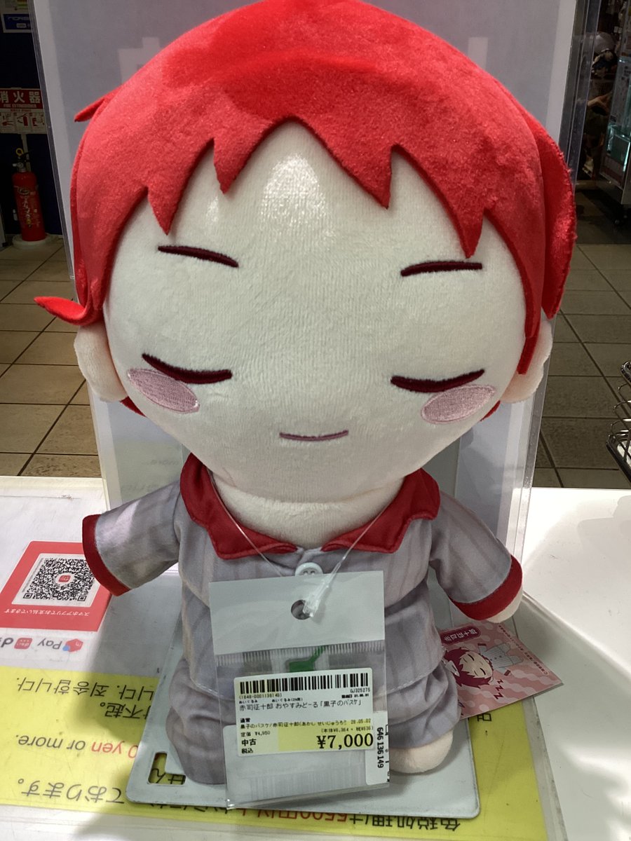 黒子のバスケ　ビッグぬいぐるみ　赤司　おまけ付き 黒子のバスケの赤司の高額ぬいぐるみが入荷致しました🏀 1Fにて販売中