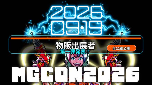 ジャイアントホビー tweet media