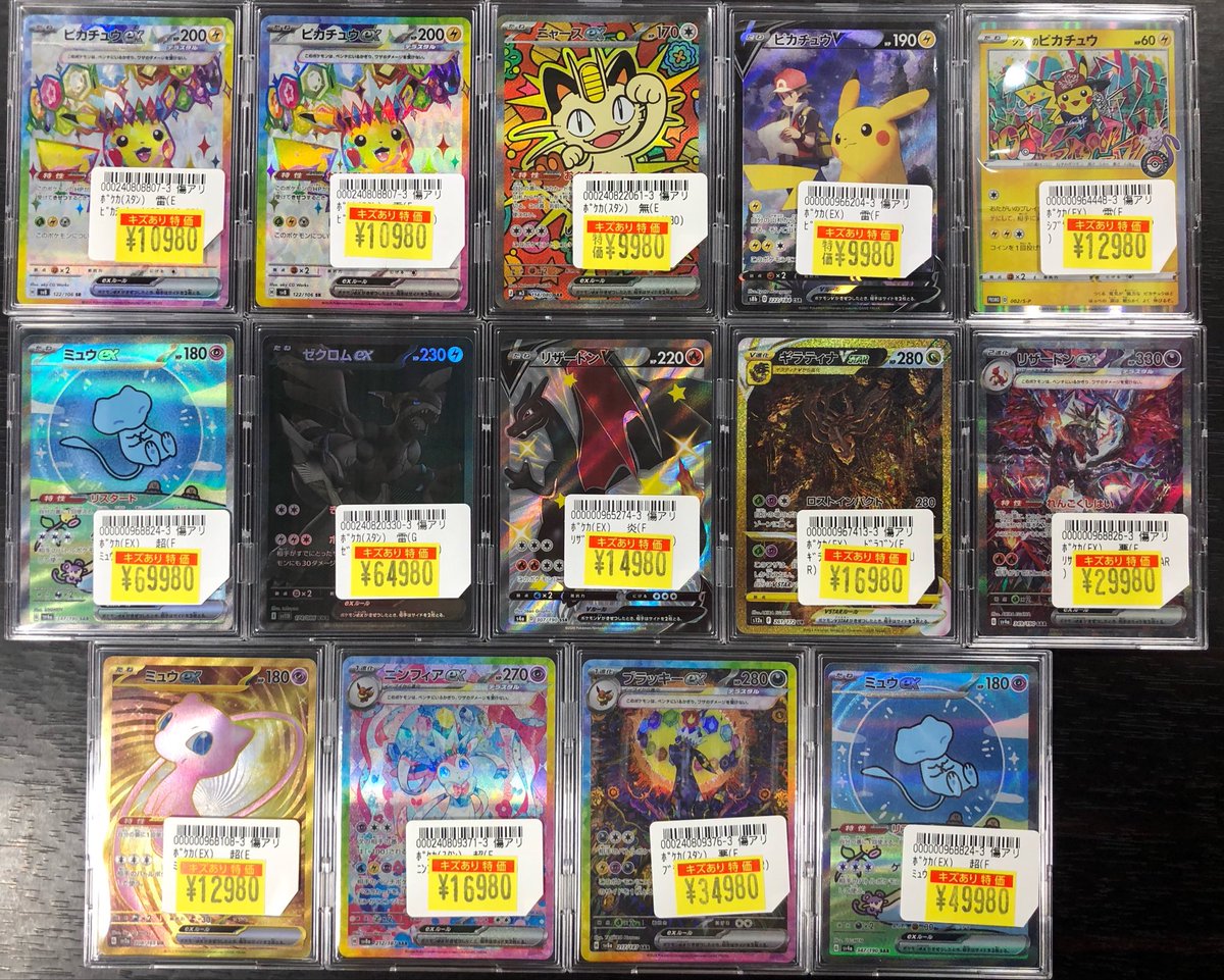 ✨傷アリ特価情報✨】 #ポケカ 傷アリ特価コーナーにカードを追加致し