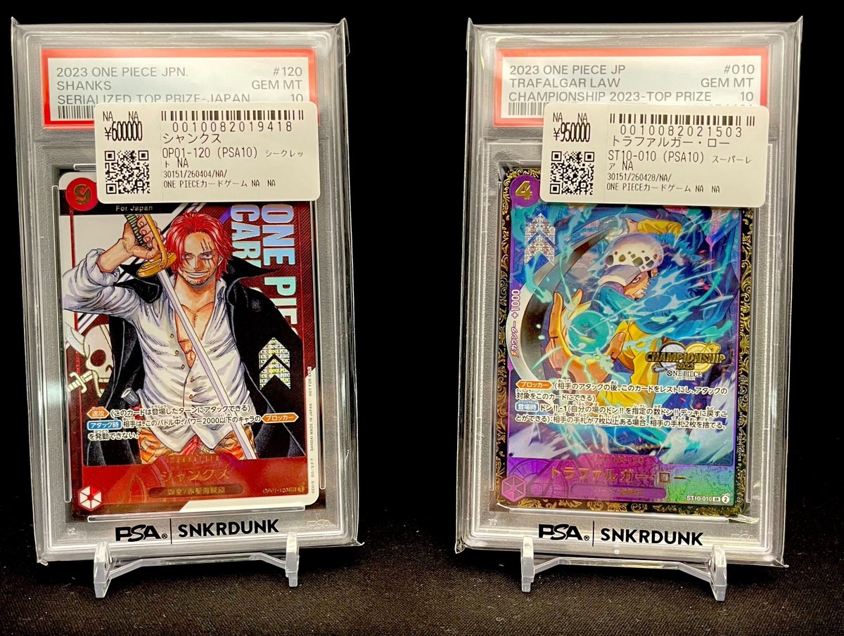 📢#スニダンワンピ販売情報📢 🔥🔥ワンピカードPSA10絶賛販売中