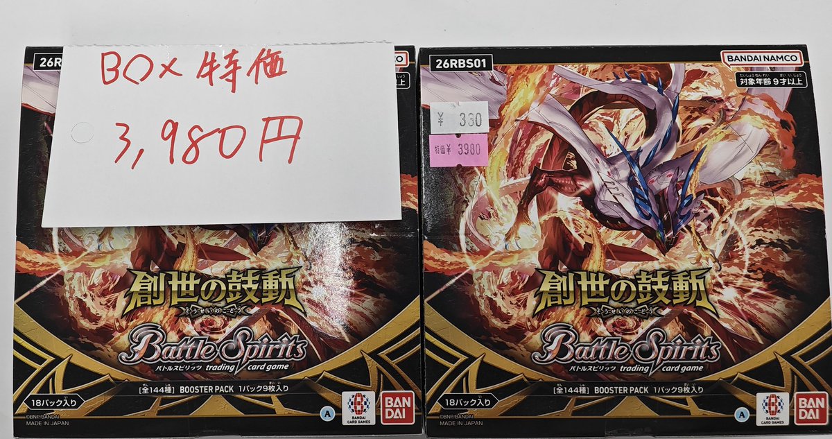バトルスピリッツ ✨特価情報✨ 創世の鼓動 BOX特価3980円にて販売中