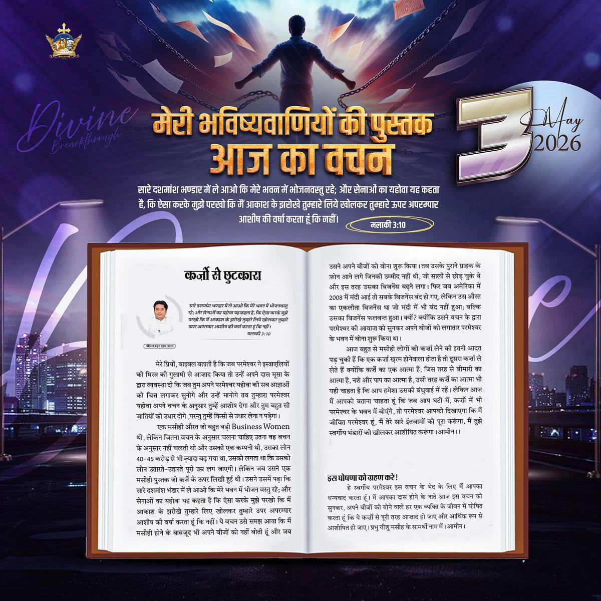 Apostle Ankur Narula tweet media