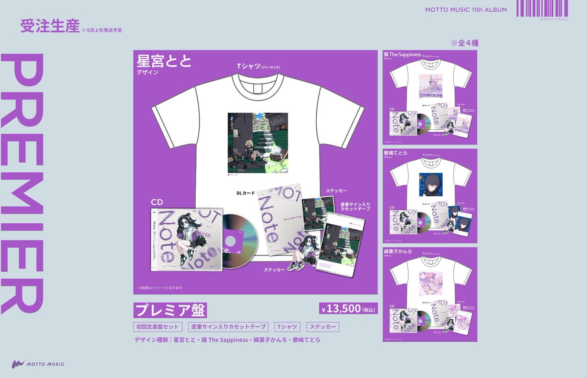 このたび、M3で先行販売されたMOTTO MUSICさんのアルバム“Note.”の