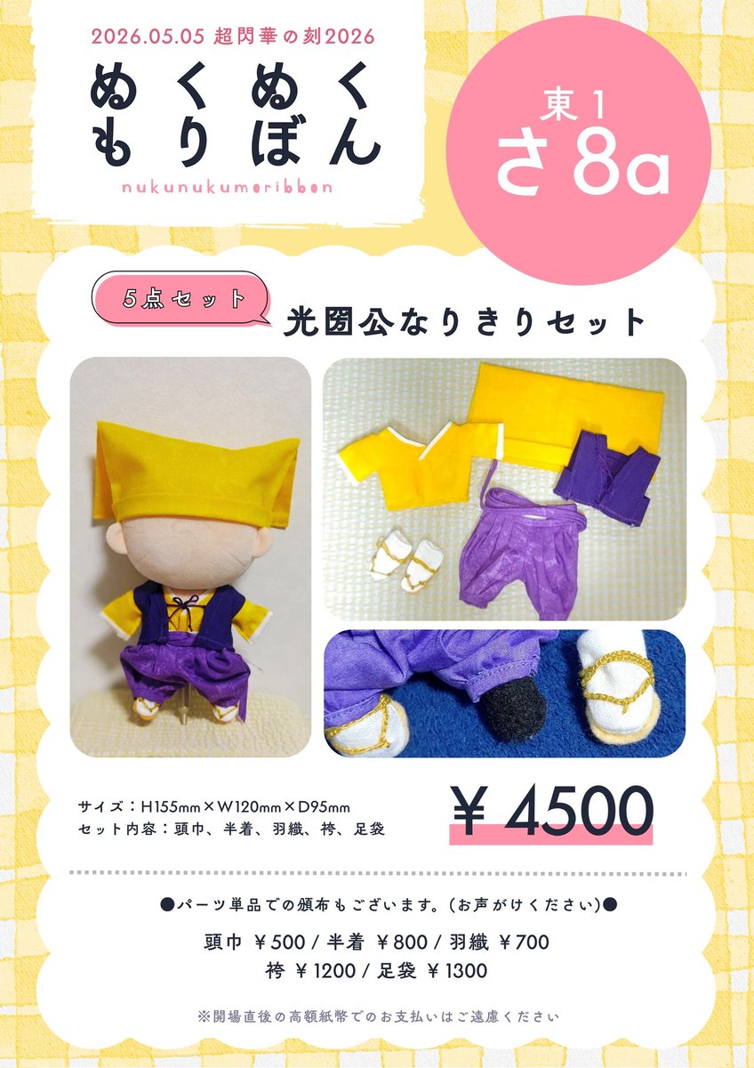 いぬしろ🐕5/5 東1ホール さ 8a tweet media