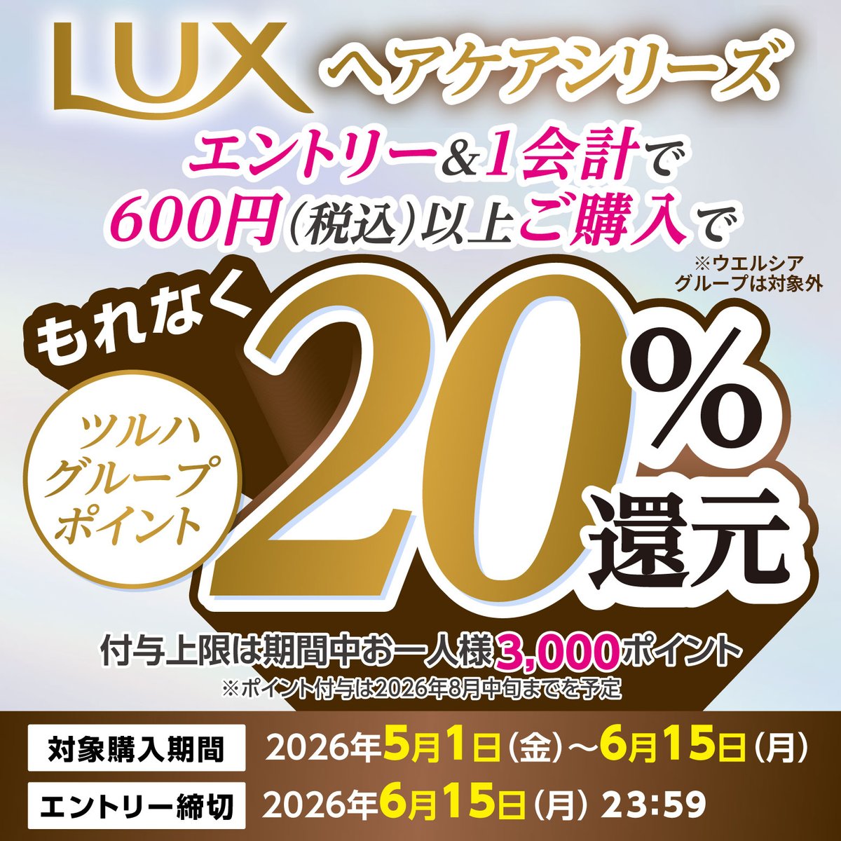 お買い得は今のうちですよー！！ 対象商品が20~50円引になるクーポンが配信されるのは、4/28まで！ 気に
