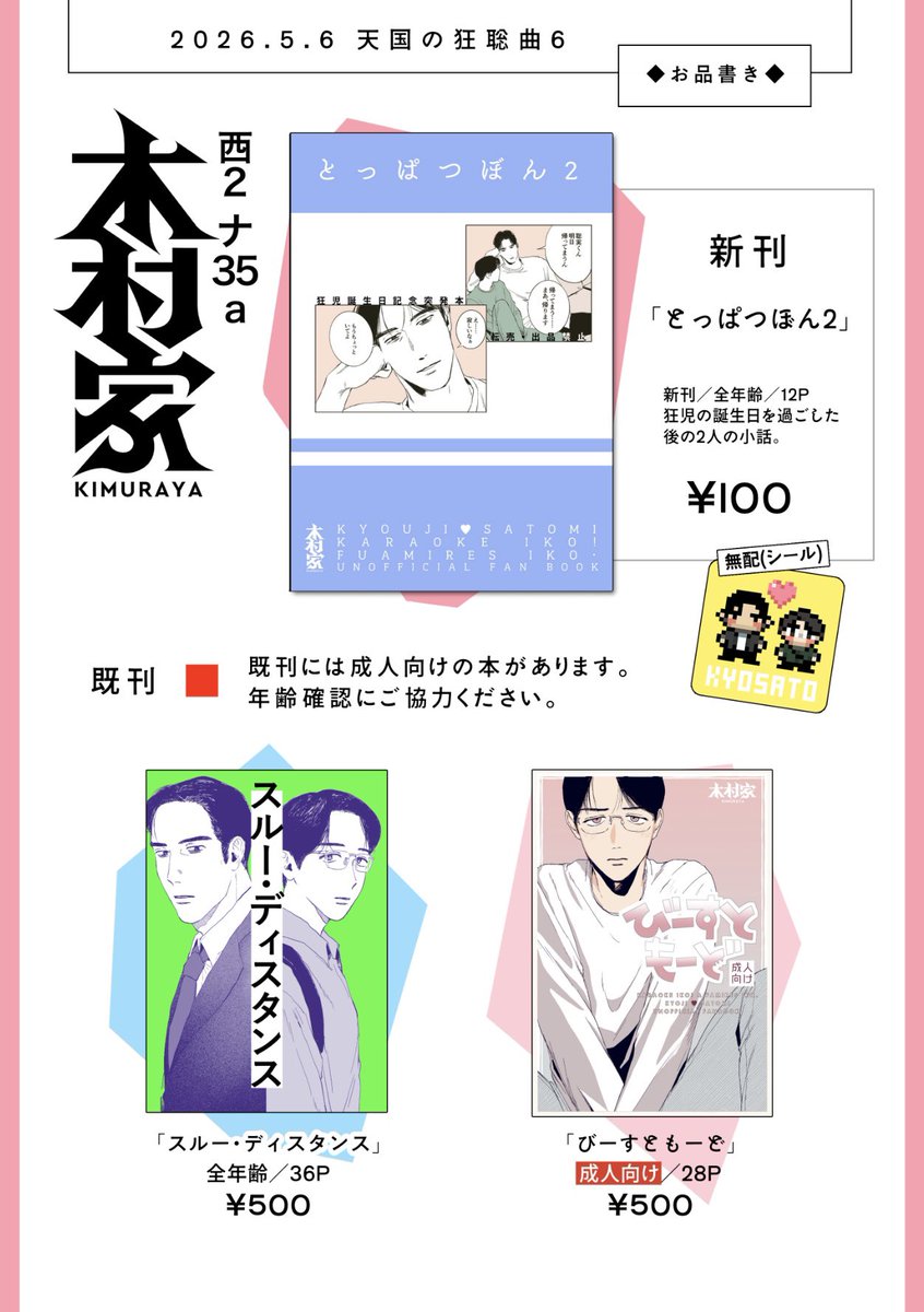伊達‎ (@ks0504ao) / Posts / X