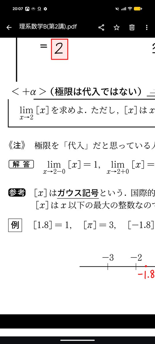 数学 for 大学受験 tweet media