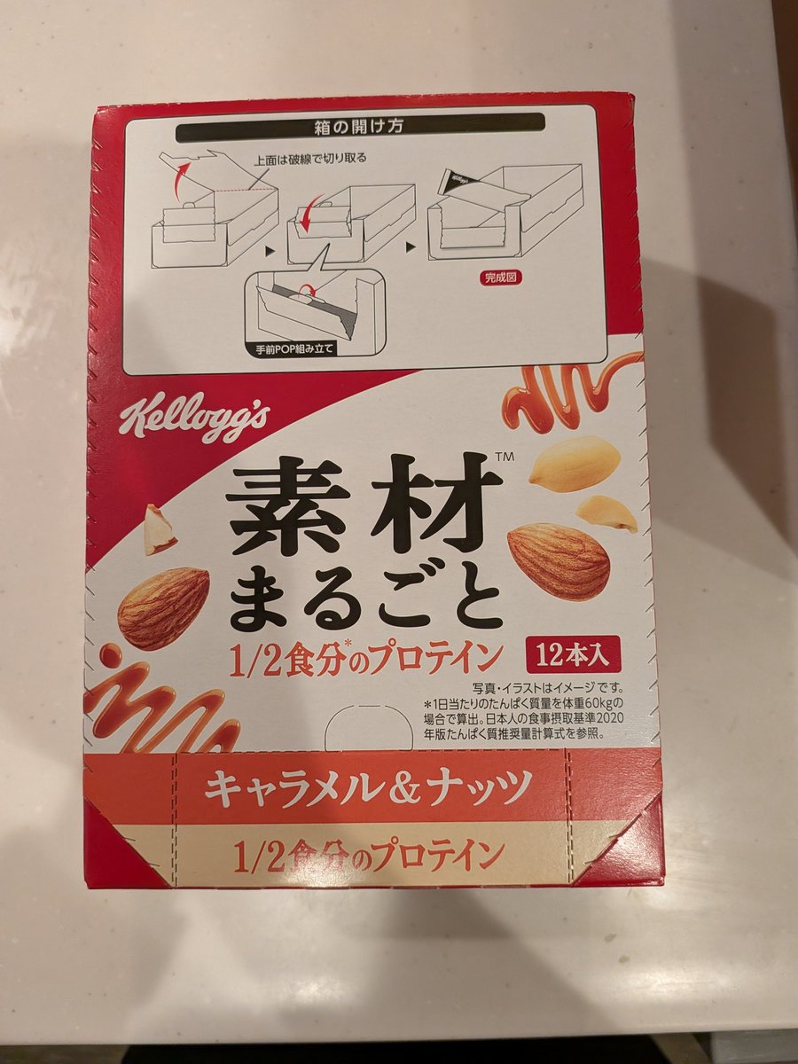 マイニュープロテインバー…