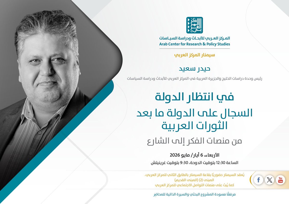 حيدر سعيد Haider Saeed tweet media