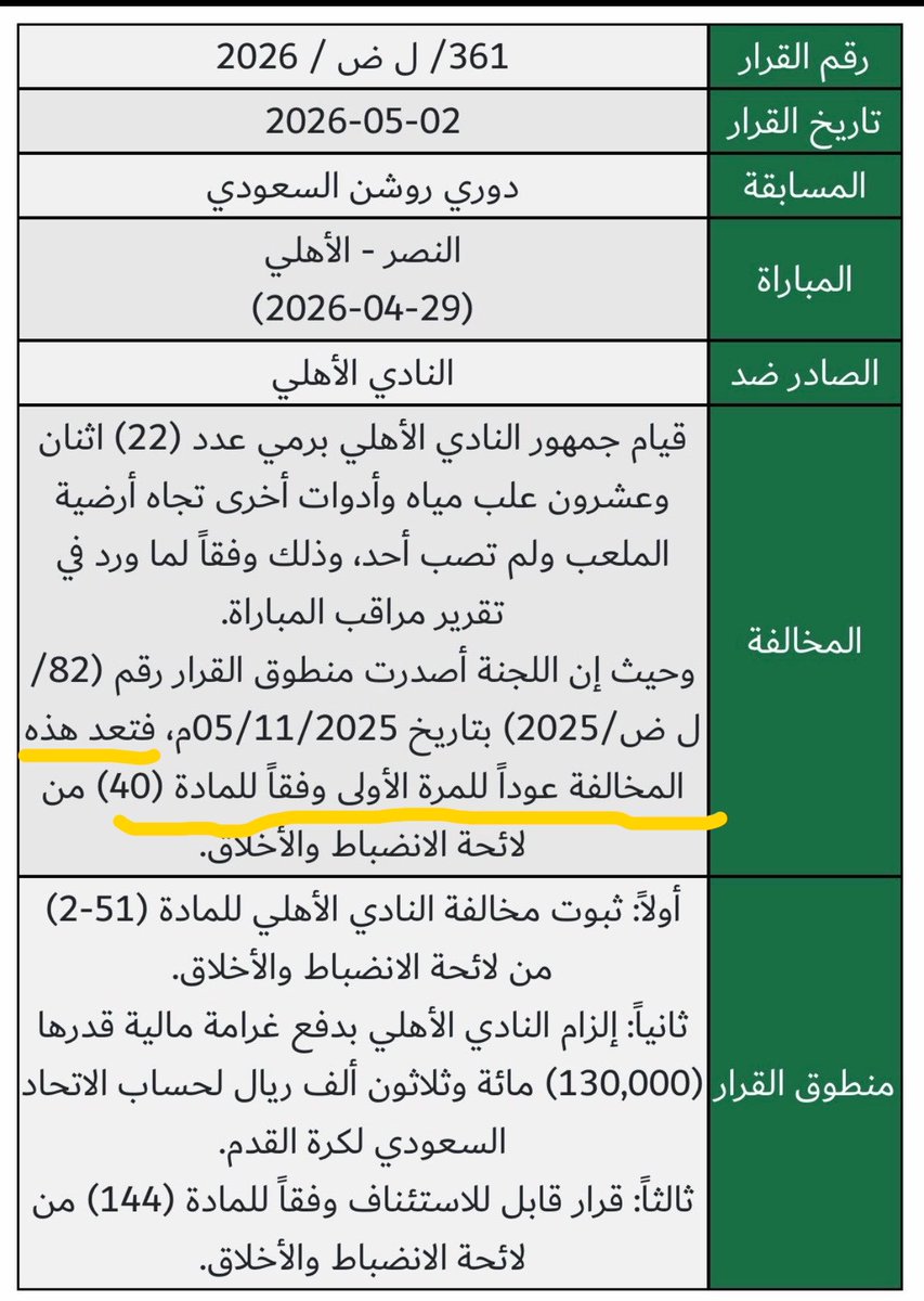 عادل tweet media