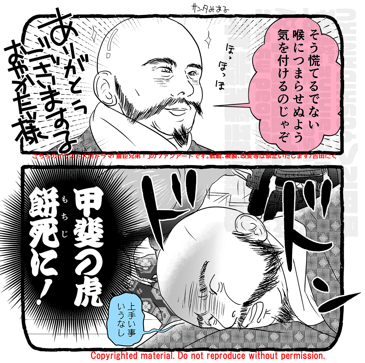 肉子2026年、健康 tweet media
