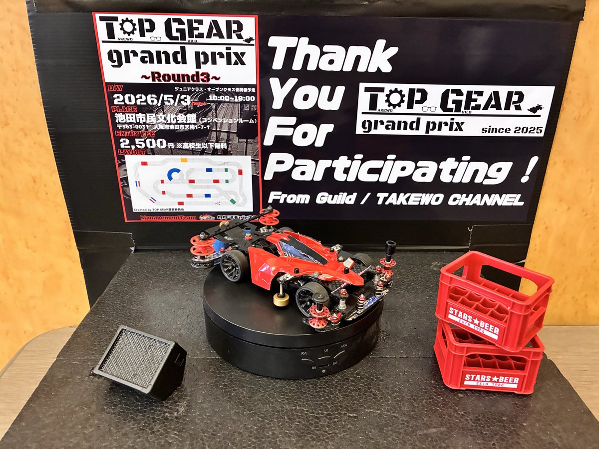 oypDoUlhS552338's tweet image. 今日はTOPGEARに参加しました！
結果は表裏2次予選まで行きました！
くやちぃー！みんな速い〜！
最後のじゃんけん大会ではmsのキットをもらいました！3レーン車頑張って作ろ〜
 #TOPGEAR
 #ミニ四駆